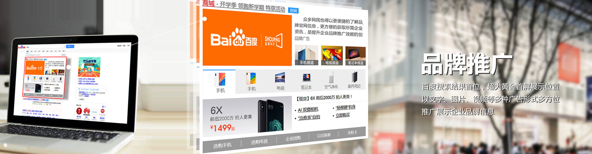 宣恩百度竞价广告