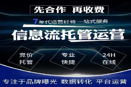 探索信息流广告代运营公司的技术支撑与实力